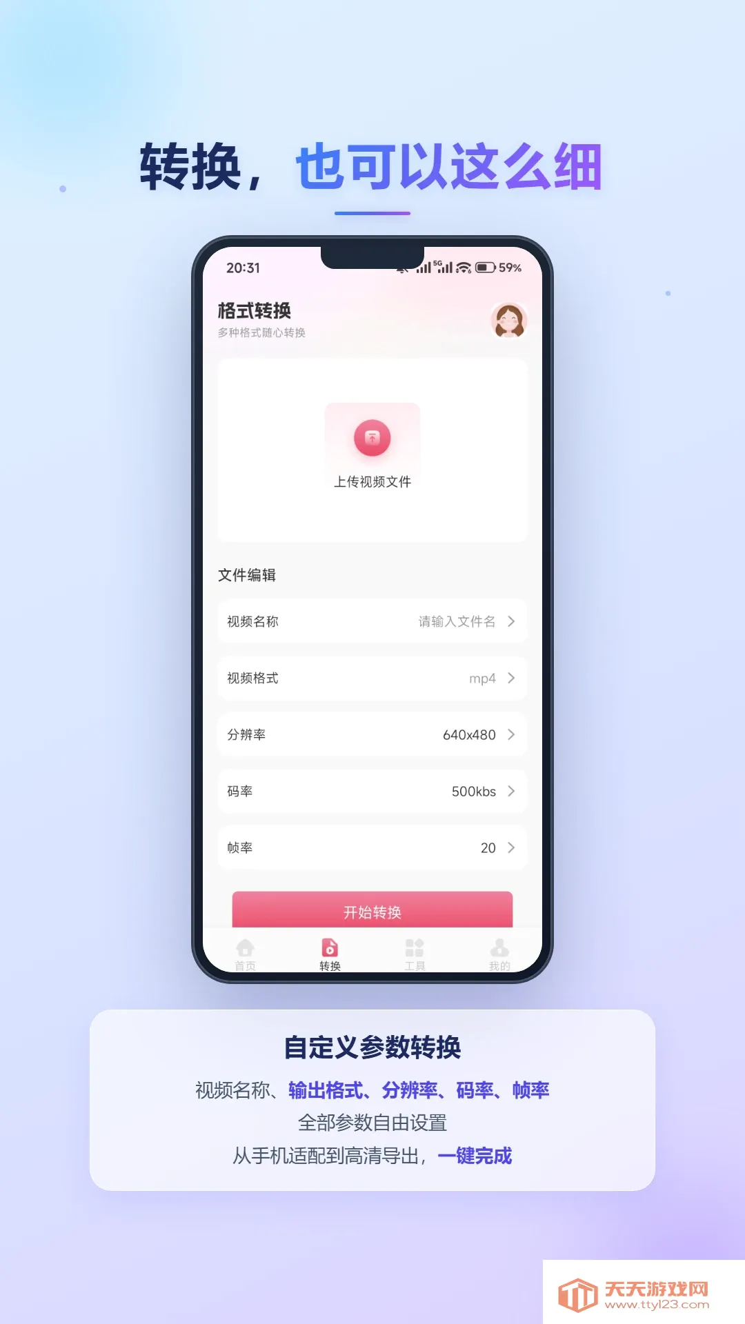 �����Ƶ�����ֻ���v1.2 �ֻ����ͼ1