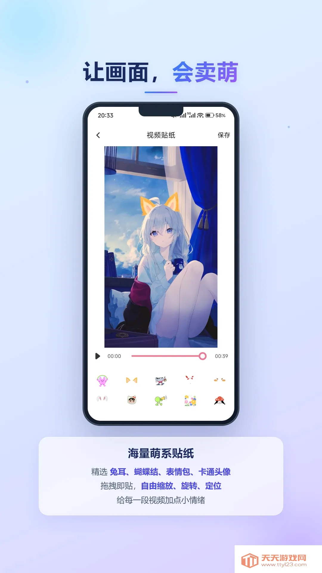�����Ƶ�����ֻ���v1.2 �ֻ����ͼ3