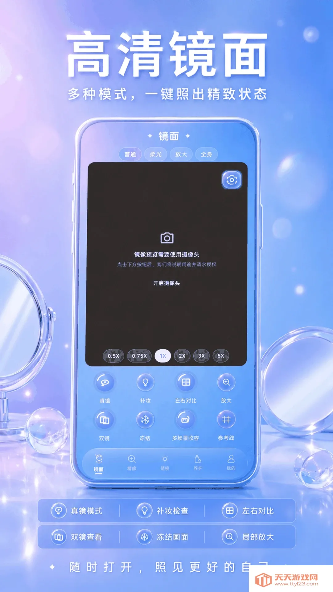 ��ױ����Beauty����2026�ٷ����°汾v3.0.0.300 ��Ѱ��ͼ3