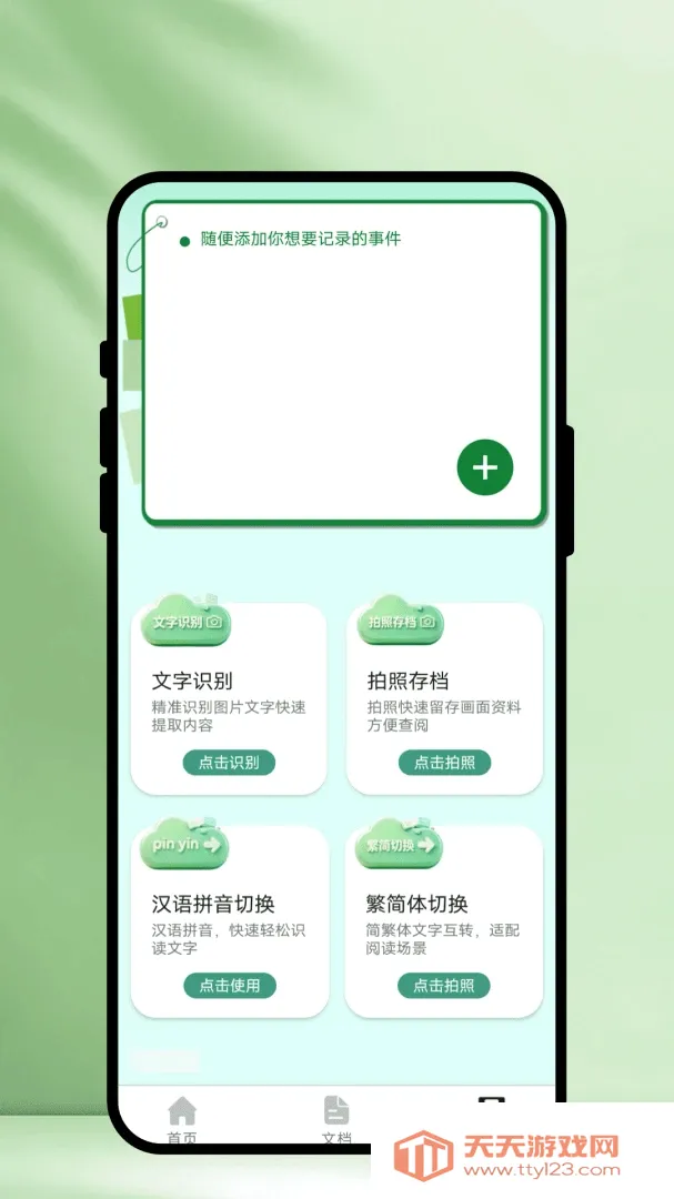 ��ʶɨ�谲׿�ֻ���v1.0.1 ��׿���ͼ3