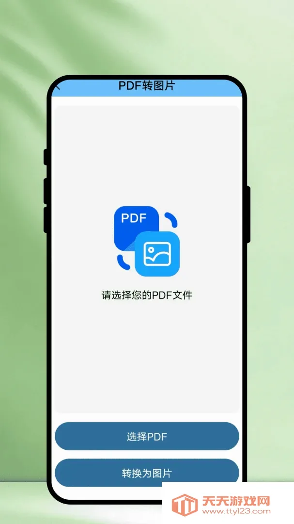 ��ʶɨ�谲׿�ֻ���v1.0.1 ��׿���ͼ0