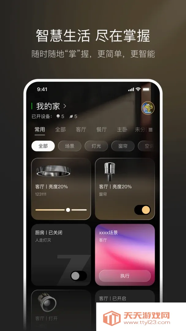 ��������(���ܼҾ�����)v1.0.0 ��Ѱ��ͼ0