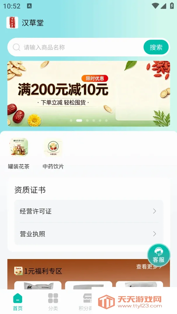 ��������(���ðٻ�ƽ̨)v1.0.2 ��Ѱ��ͼ2