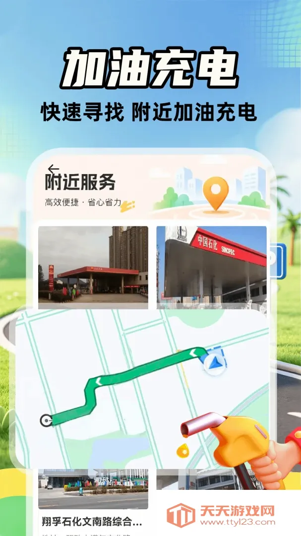 ����˳�糵��2026�ٷ����°汾v1.0.2 �ֻ����ͼ1