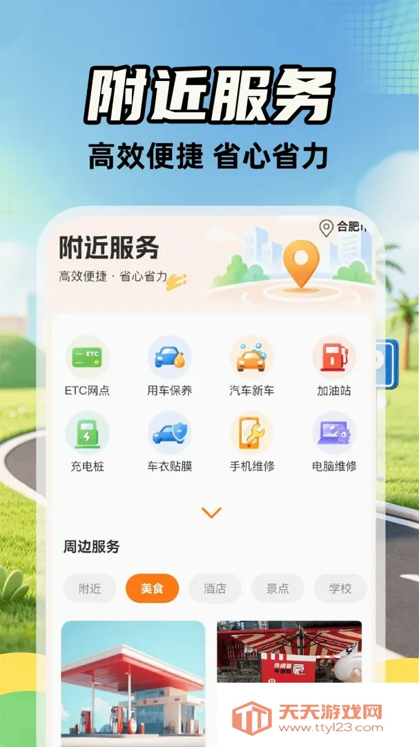 ����˳�糵��2026�ٷ����°汾v1.0.2 �ֻ����ͼ3