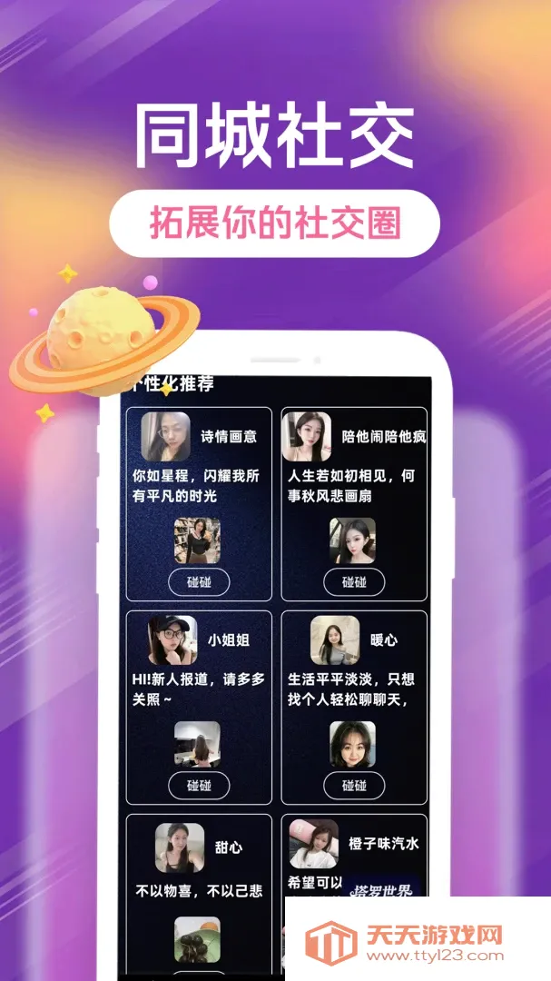 ����Լ���(����Լ��APP)v1.1.1 �ֻ����ͼ2