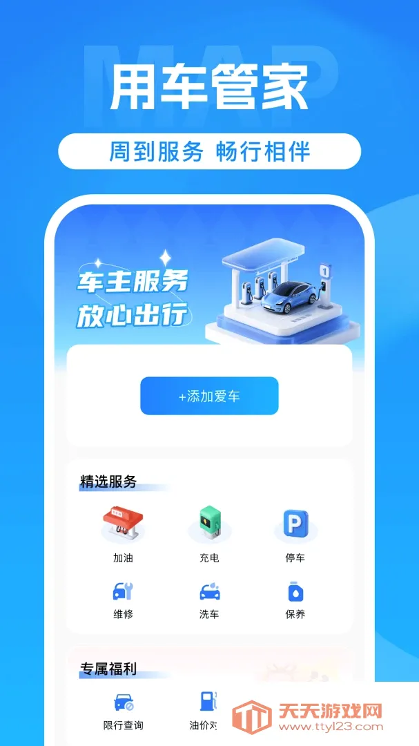 ���嵼������(�ճ����е���)v1.0 ��Ѱ��ͼ0