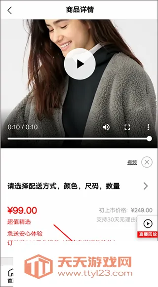 ���ͳ�Ʒ���Ϲ���2026���°汾v6.1.0 �ٷ����ͼ3