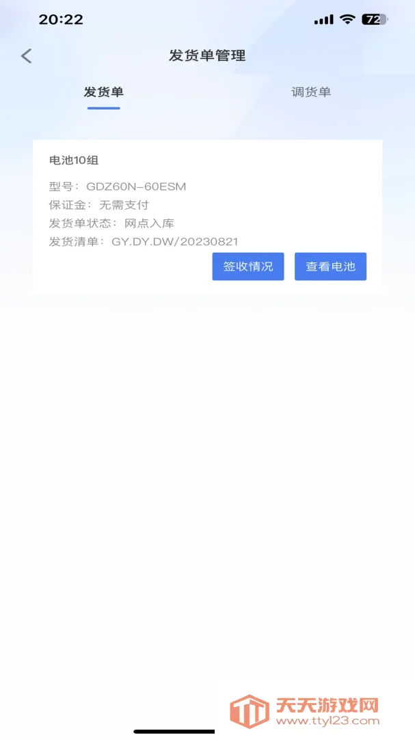 ������������ֻ���v1.3.29 ��׿���ͼ0