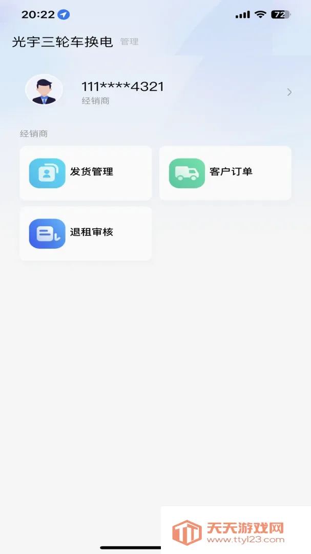 ������������ֻ���v1.3.29 ��׿���ͼ1