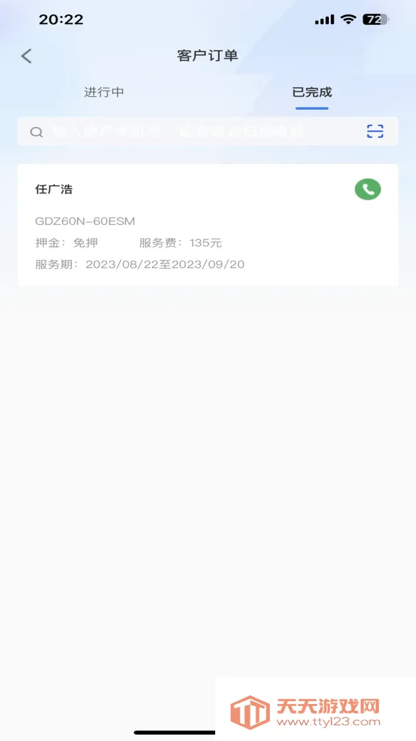 ������������ֻ���v1.3.29 ��׿���ͼ2