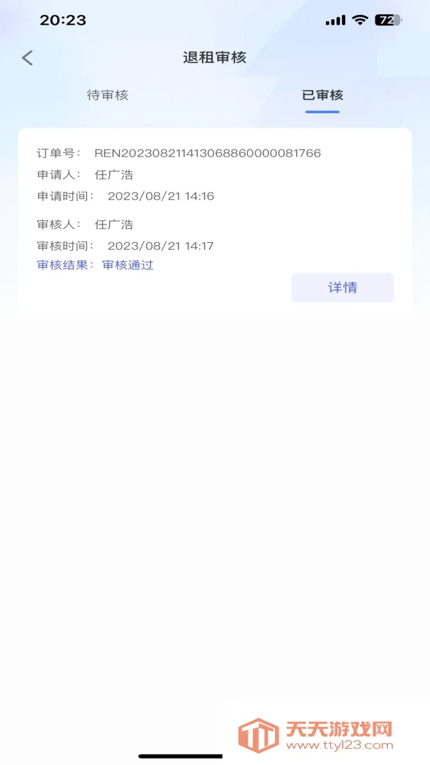 ������������ֻ���v1.3.29 ��׿���ͼ3