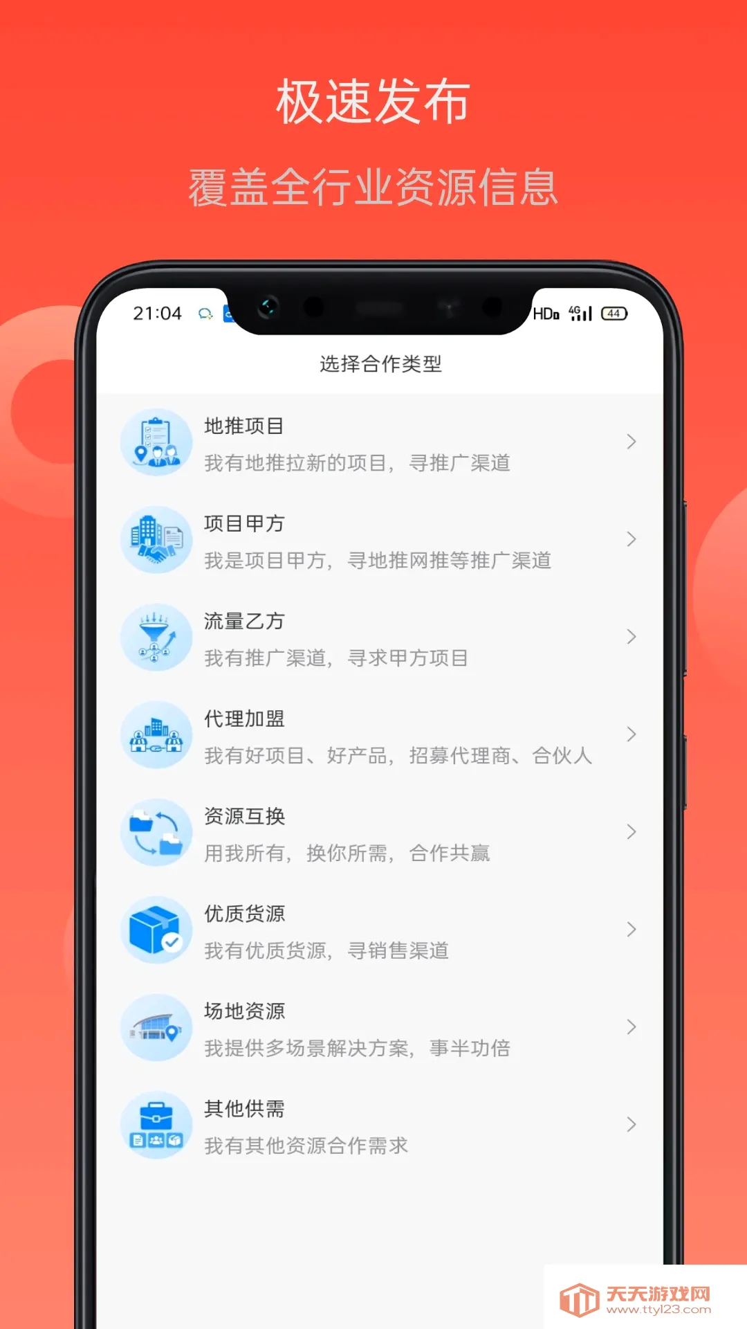 ��Ŀ���(��������Խ�ƽ̨)v1.0.0 ��Ѱ��ͼ2