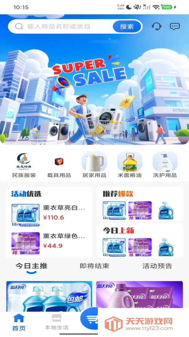 �������2026���°汾v1.0.0 �ֻ����ͼ1