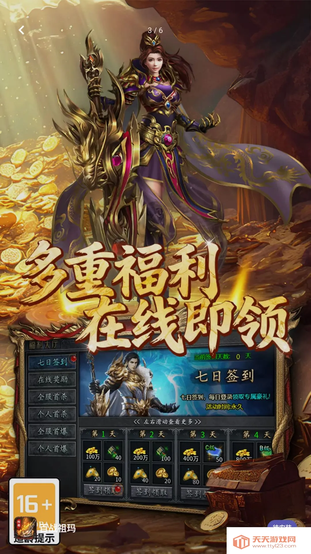 ��ս����2026���°汾