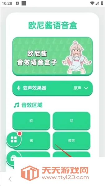 ŷ�ὴ������(�����湣����)v1.04 �ֻ����ͼ2