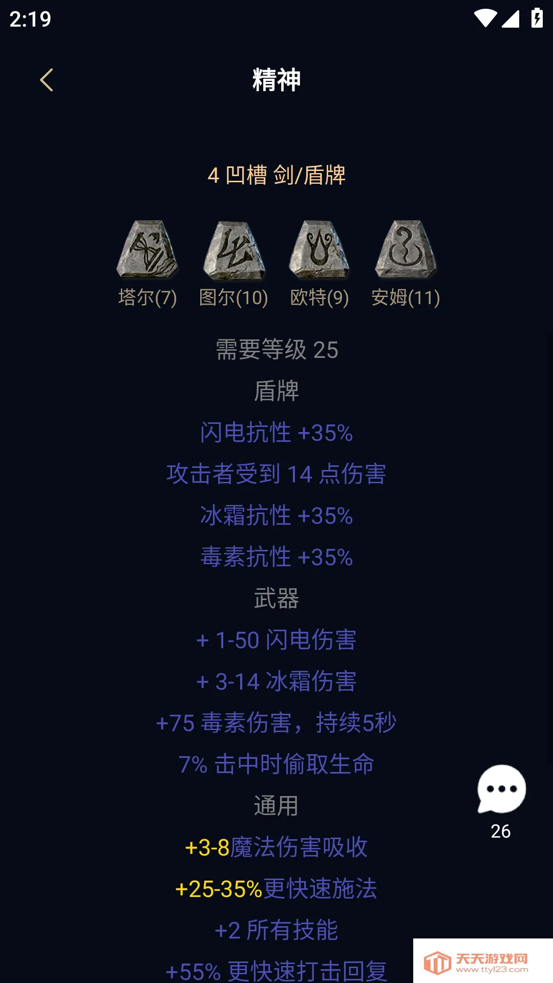 ���ں˰���4�����ֻ���v5.2.6 �ֻ����ͼ0