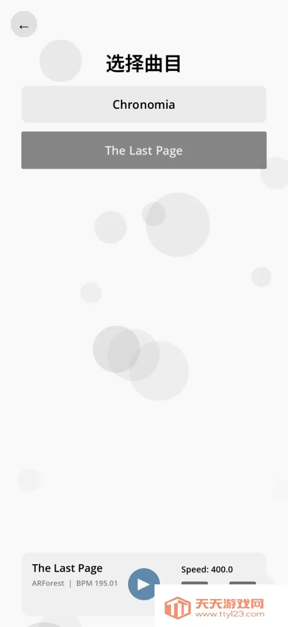 Only Tap(���ֽ�����Ϸ)v1.0.0 �ֻ����ͼ3