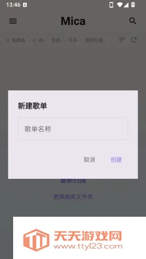 Mica(�������ֲ��Ź���)