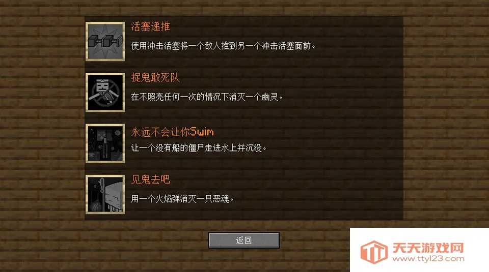 MC��ս��ʬ2���Ұ�(����������Ϸ)v0.2.5 ��Ѱ��ͼ1