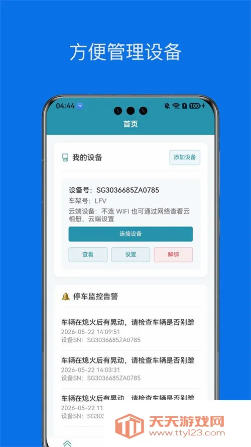 �״ﰲ��¼��(�г���¼������)v1.0.1 ��Ѱ��ͼ0