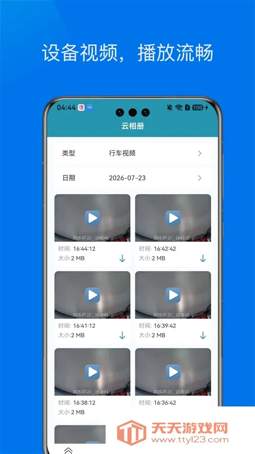 �״ﰲ��¼��(�г���¼������)v1.0.1 ��Ѱ��ͼ2