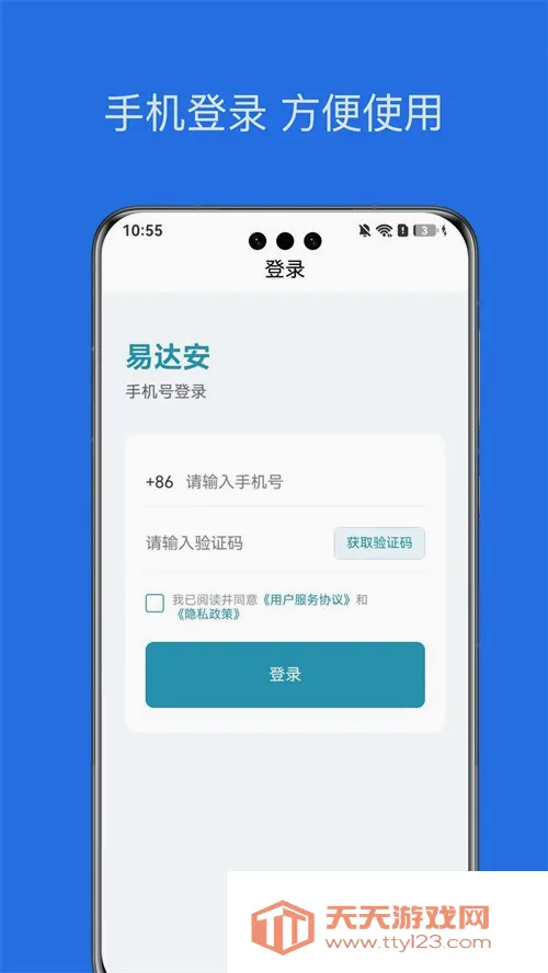 �״ﰲ��¼��(�г���¼������)v1.0.1 ��Ѱ��ͼ1
