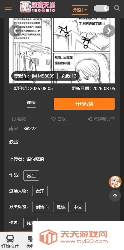 JMconm��2026�ٷ����°汾v2.0.2 ��׿���ͼ0