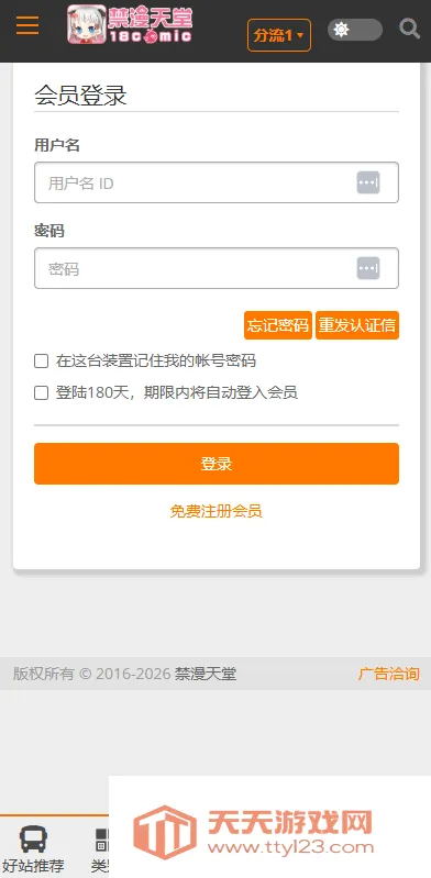 JMconm��2026�ٷ����°汾v2.0.2 ��׿���ͼ1