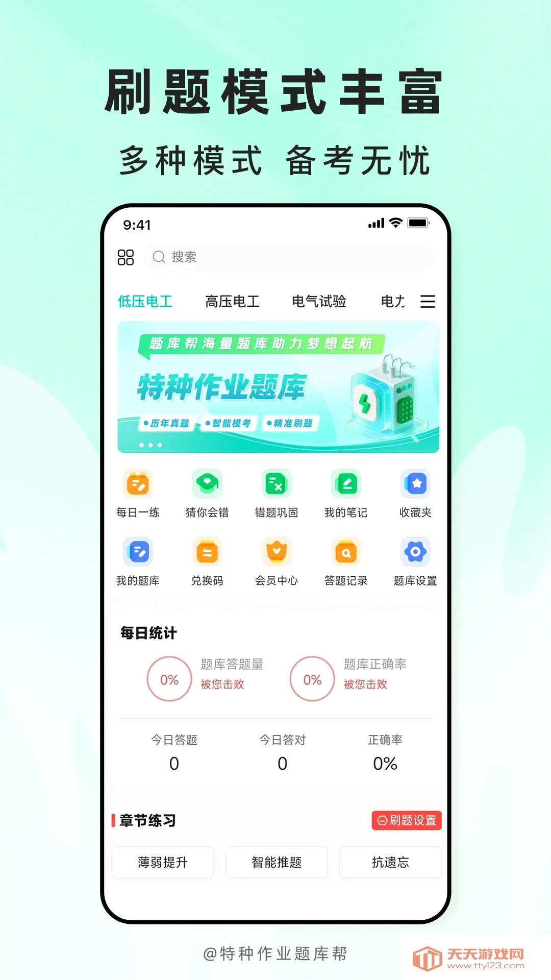 ������ҵ����(������ҵˢ��)v2.1.52 ��Ѱ��ͼ1