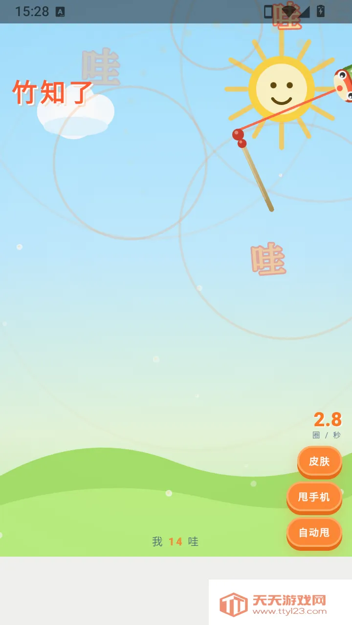 ��֪�����۽�2026���°汾v1.0 ��׿���ͼ2