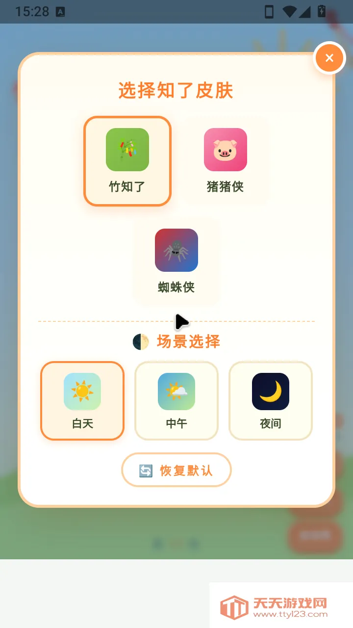 ��֪�����۽�2026���°汾v1.0 ��׿���ͼ0