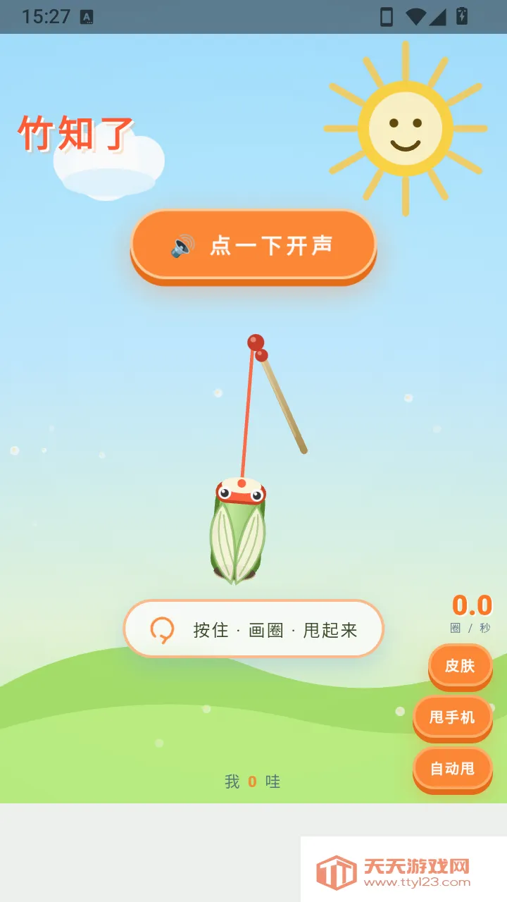��֪�����۽�2026���°汾v1.0 ��׿���ͼ3