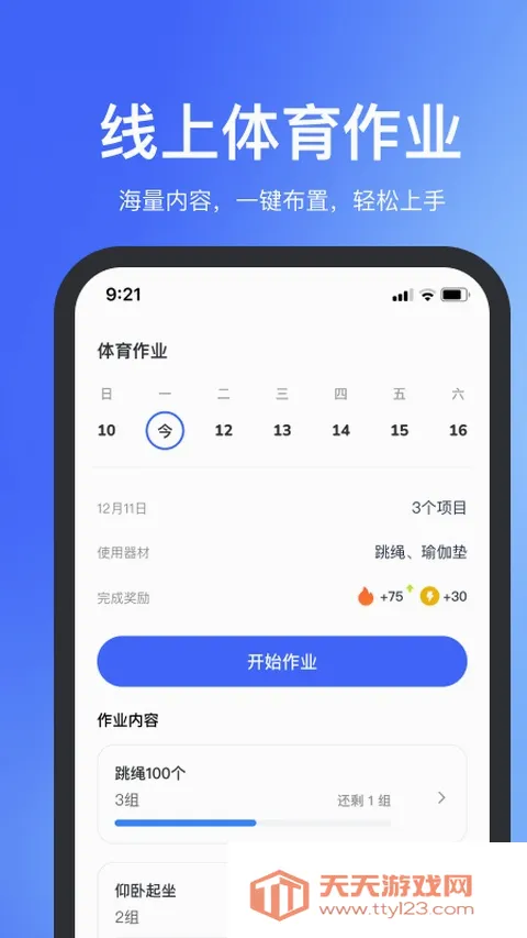 ��������Сѧ2026���°汾v4.0.93 ��׿���ͼ0