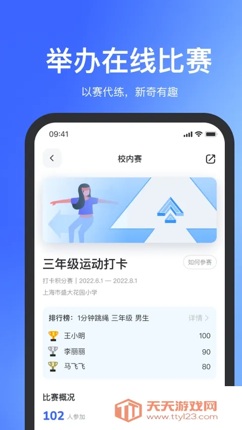 ��������Сѧ2026���°汾v4.0.93 ��׿���ͼ2