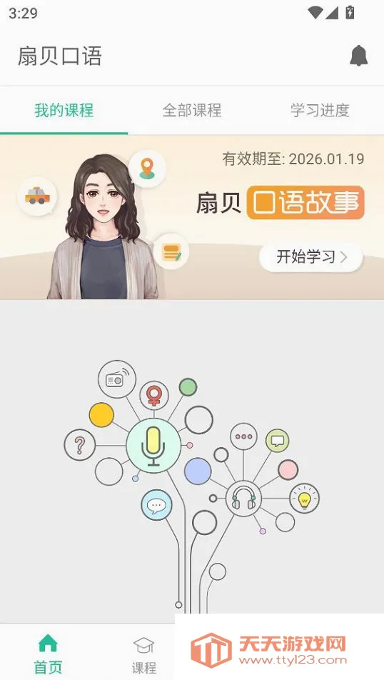 �ȱ���������(Ӣ��ѧϰӦ��)