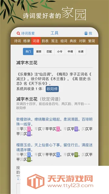 ʫ���ᰮ���߼�ⰲ׿�ֻ���v3.2.2 ��׿���ͼ1