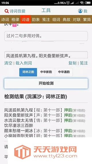 ʫ���ᰮ���߼�ⰲ׿�ֻ���