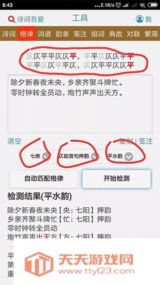ʫ���ᰮ���߼�ⰲ׿�ֻ���