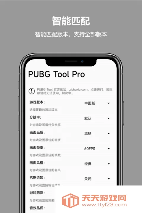 比例助手和平精英平板视角(游戏参数助手)v1.16 安卓版截图1