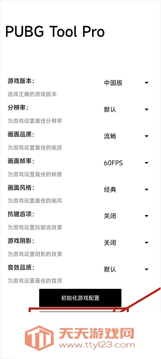 比例助手和平精英平板视角(游戏参数助手) 比例助手和平精英平板视角(游戏参数助手)