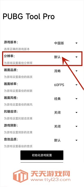 比例助手和平精英平板视角(游戏参数助手)