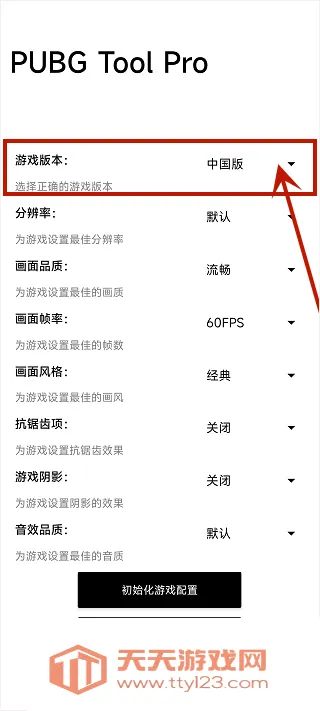 比例助手和平精英平板视角(游戏参数助手)