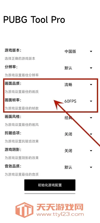 比例助手和平精英平板视角(游戏参数助手) 比例助手和平精英平板视角(游戏参数助手)