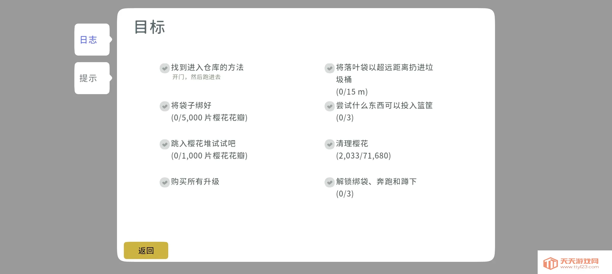 ��Ҷ����(��Ҷ������Ϸ)v1.0.2 ��Ѱ��ͼ1