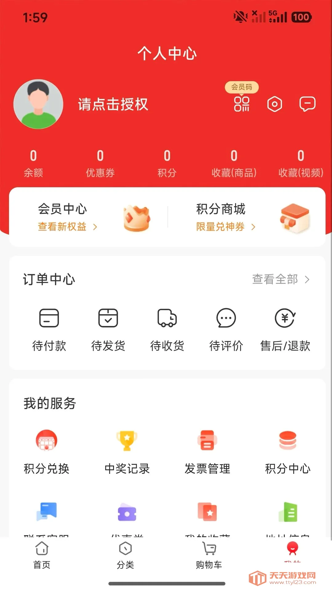 �ٴ���Ʒ������(���ع���Ӧ��)v4.0.6 ��׿���ͼ1
