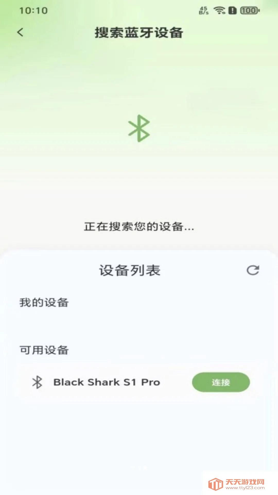 ��ѿ���������ֻ���v1.0.1 ��Ѱ��ͼ0