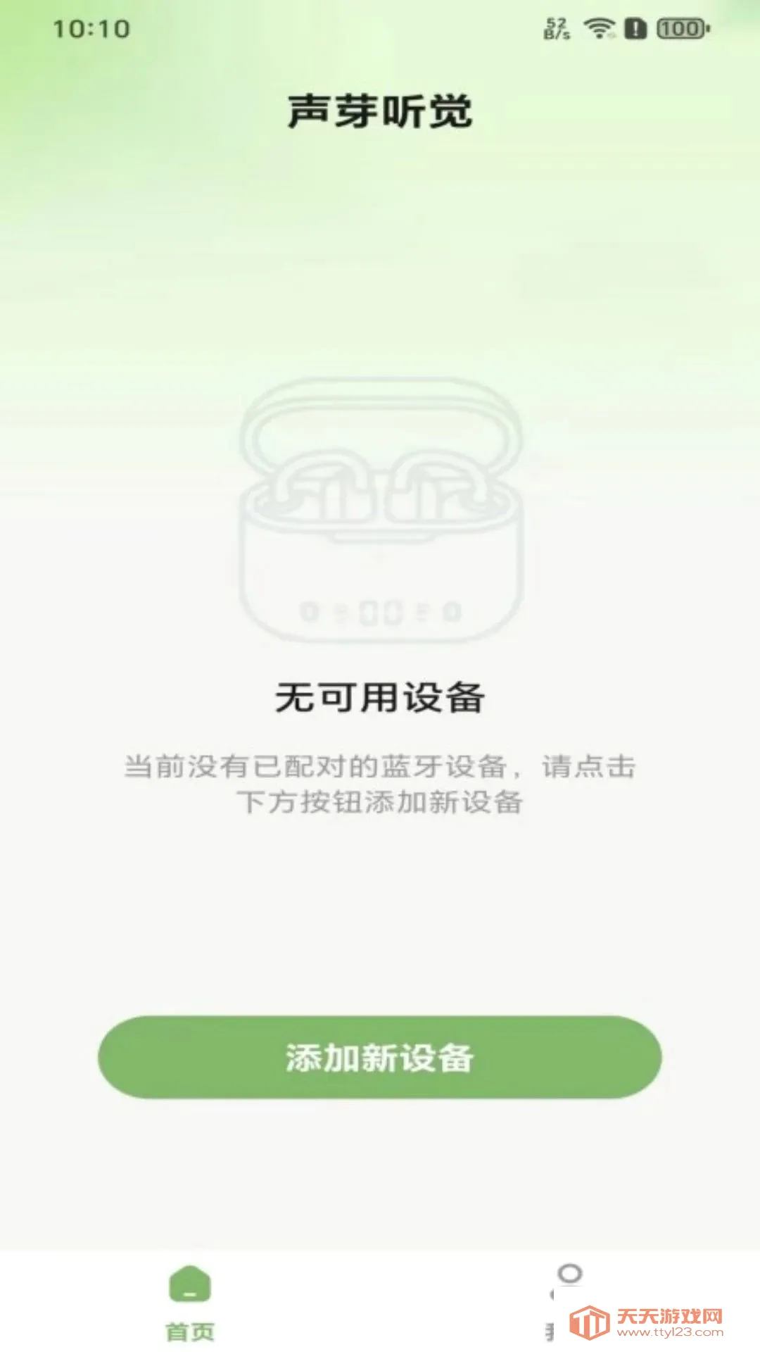 ��ѿ���������ֻ���v1.0.1 ��Ѱ��ͼ1