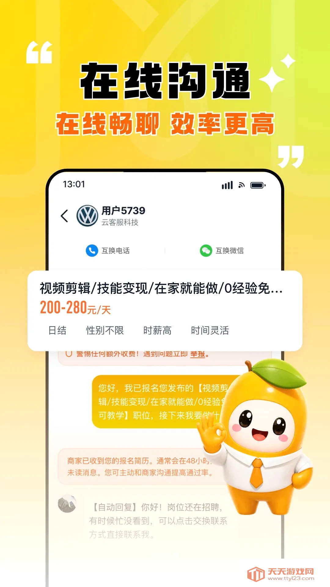 ��â��ְ(��ְ����ƽ̨)v1.0.4 ��׿���ͼ0
