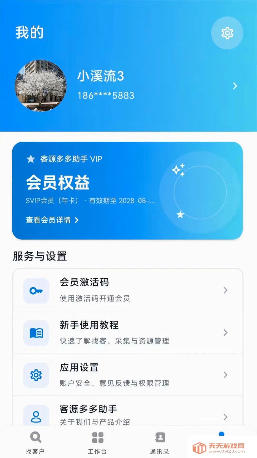 ��Դ������ְ�׿�ֻ���v1.0.0 �ٷ����ͼ2